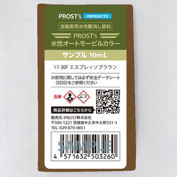 prost-om-d10 �����I�[�g���[�r���J���[ �f�B�[�v�J���[ �T���v�� 10ml PROST's �G�X�v���b�\�u���E���F   prost-om-d10 70437547