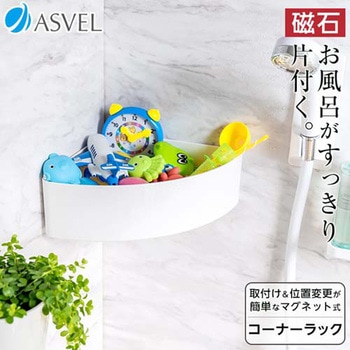 コーナーラック(マグネット式) - エスコ