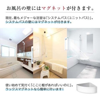 コーナーラック(マグネット式) - エスコ