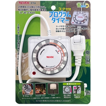 くりかえしタイマー - エスコ