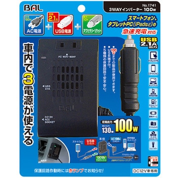 DC-ACインバーター(3WAY) エスコ