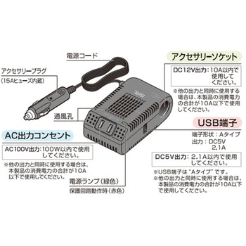DC-ACインバーター(3WAY) エスコ