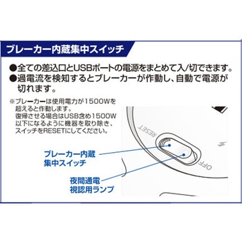 AC100V/14A タップ(6口/USBポート/雷ガート) エスコ