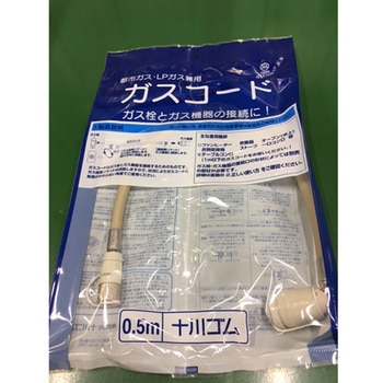 ガスホース(カプラー付・LP・都市ガス兼用) エスコ