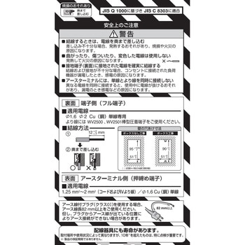 コンセント エスコ