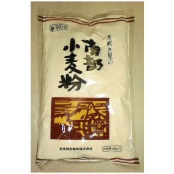 芽吹き屋 岩手阿部製粉 南部小麦粉 500g x20 岩手阿部製粉