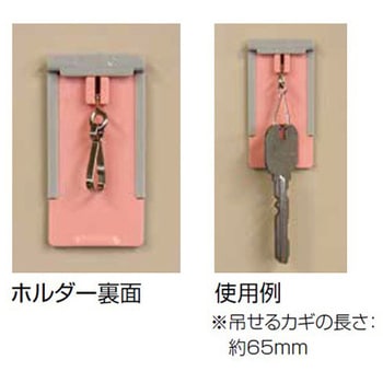 キーボックス(シリンダーロック付) エスコ