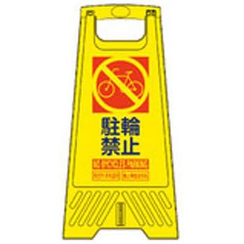 サインスタンド エスコ