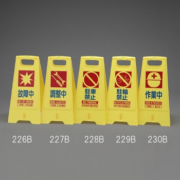 サインスタンド エスコ