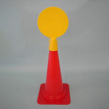 コーン看板 エスコ