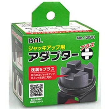 ジャッキ用アダプター - エスコ