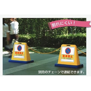 サインスタンド エスコ