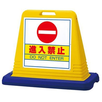 サインスタンド エスコ