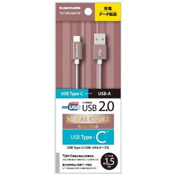USB2.0 Type-C/USBメタルケーブル 多摩電子