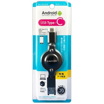 USB2.0Type-C/USB巻取りケーブル 多摩電子