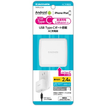 コンセントチャージャー2.4A Cポート 多摩電子