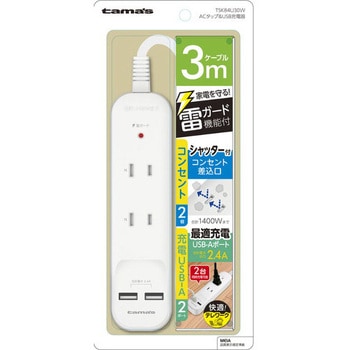 スマホ用ACタップ&USB 2+2 多摩電子