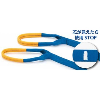 シグナルスリング(JIS 3等級) エスコ