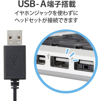 ヘッドホン ヘッドセット マイク付き 有線 USB接続 ステレオ耳栓タイプ カナル イヤホン型 ミュートスイッチ付き 【PS5/PS4/Nintendo Switch】対応 テレワーク WEB会議 オンライン授業 ブラック エレコム