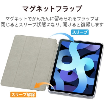 iPad Air 10.9インチ 第5世代 第4世代 (2022/2020年) ケース カバー 手帳型 フラップ ハイブリッド スリープ対応 マグネット 2アングル 耐衝撃 ブラック エレコム