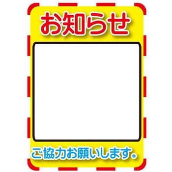 サインステッカー(再剥離/ホワイトボードタイプ) エスコ