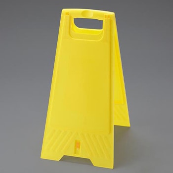 サインスタンド エスコ