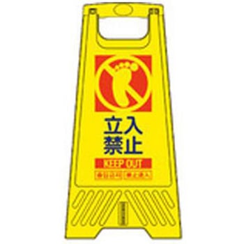 サインスタンド エスコ