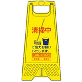 サインスタンド エスコ