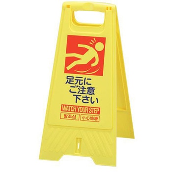 サインスタンド エスコ