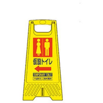 サインスタンド エスコ