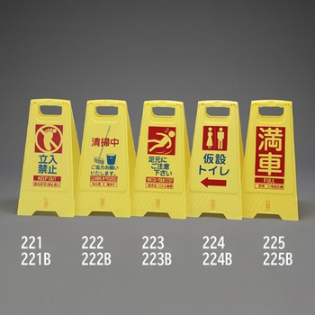 サインスタンド エスコ