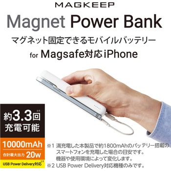 DE-C32-10000WH MagSafe対応 モバイルバッテリー PD対応 20W 10000mAh ...