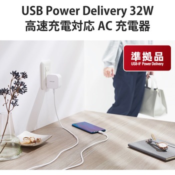 スマホ充電器 AC充電器 USB×1ポート タイプC×1ポート 20W 高速 USBコンセント iPhone エレコム