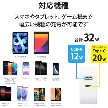 スマホ充電器 AC充電器 USB×1ポート タイプC×1ポート 20W 高速 USBコンセント iPhone エレコム