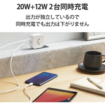 スマホ充電器 AC充電器 USB×1ポート タイプC×1ポート Type-C ケーブル付属 1.5m 20W 高速 iPhone エレコム