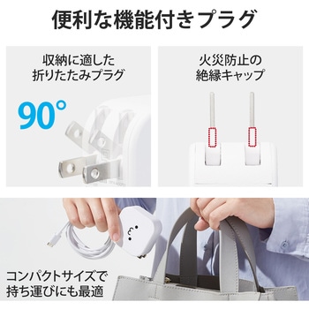 スマホ充電器 AC充電器 USB×1ポート タイプC×1ポート Type-C ケーブル付属 1.5m 20W 高速 iPhone エレコム