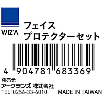 フェイスプロテクター - WIZ'A