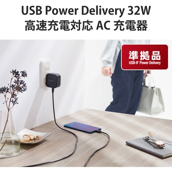 スマホ充電器 AC充電器 USB×1ポート タイプC×1ポート 20W 高速 USBコンセント iPhone エレコム