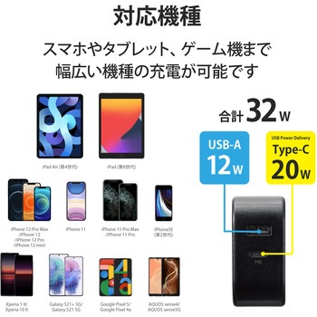 スマホ充電器 AC充電器 USB×1ポート タイプC×1ポート 20W 高速 USBコンセント iPhone エレコム