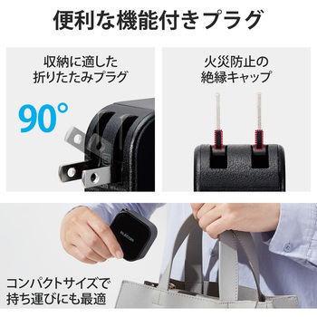 スマホ充電器 AC充電器 USB×1ポート タイプC×1ポート 20W 高速 USBコンセント iPhone エレコム