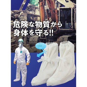 シューズカバー アークランドサカモト