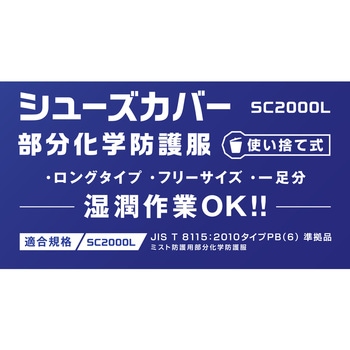シューズカバー アークランドサカモト
