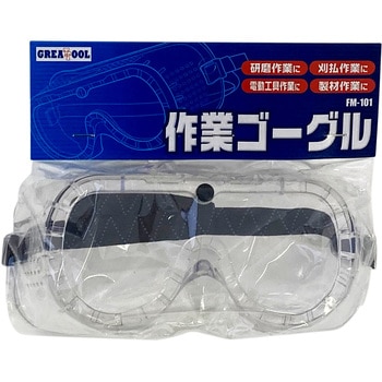 保護ゴーグル GREAT TOOL