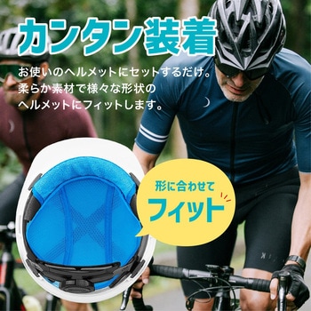 ヘルメットインナー メッシュクール AFF WARE