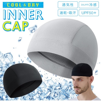 冷感ヘルメットインナー AFF WARE