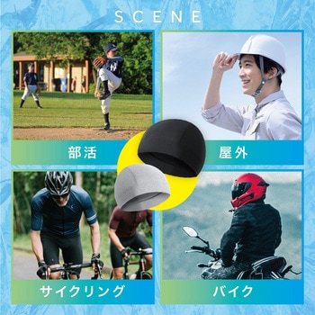 冷感ヘルメットインナー AFF WARE