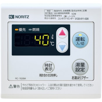 OQB-3706Y 石油給湯器(給湯専用)直圧式 1台 ノーリツ 【通販サイト 