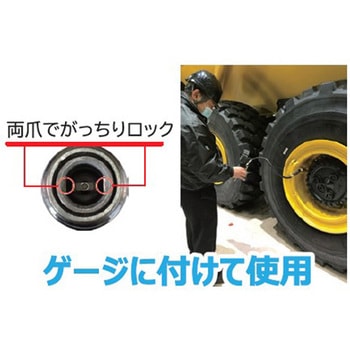 タイヤチャック(建設機械用) エスコ