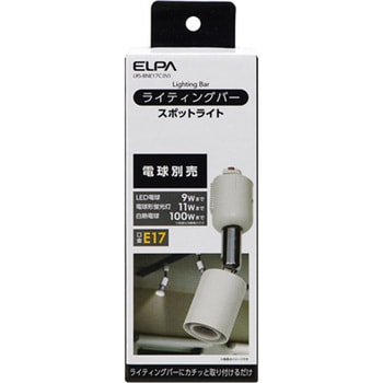 スポットライト(E17) エスコ