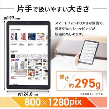 タブレット エスコ